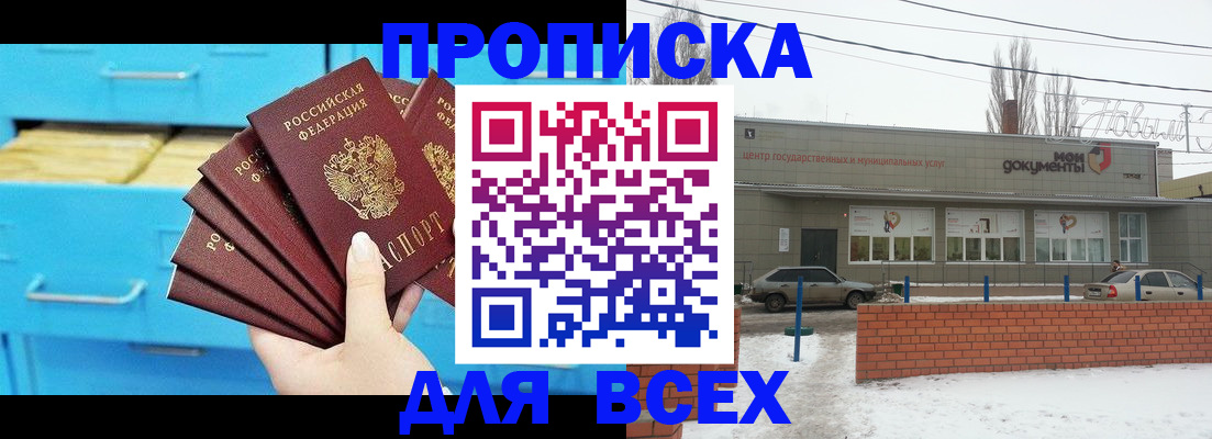 временная регистрация в Заволжске