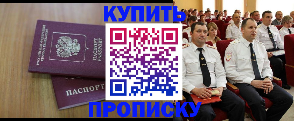 временная регистрация 2025 в Заволжске