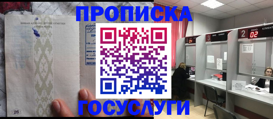 временная регистрация адрес в Заволжске