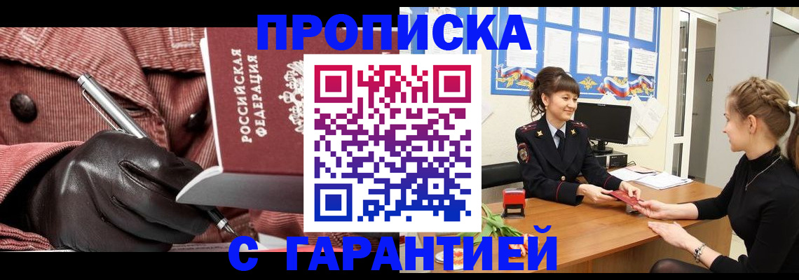 временная регистрация гарантия в Заволжске